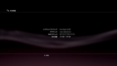 PS3 Firmware 3.21