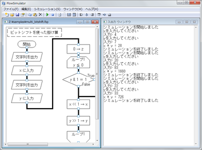 FlowSimulator Ver.1.1.0 イメージスクリーンショット