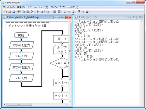 FlowSimulator メイン画面