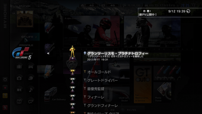 gt5_trophy.png